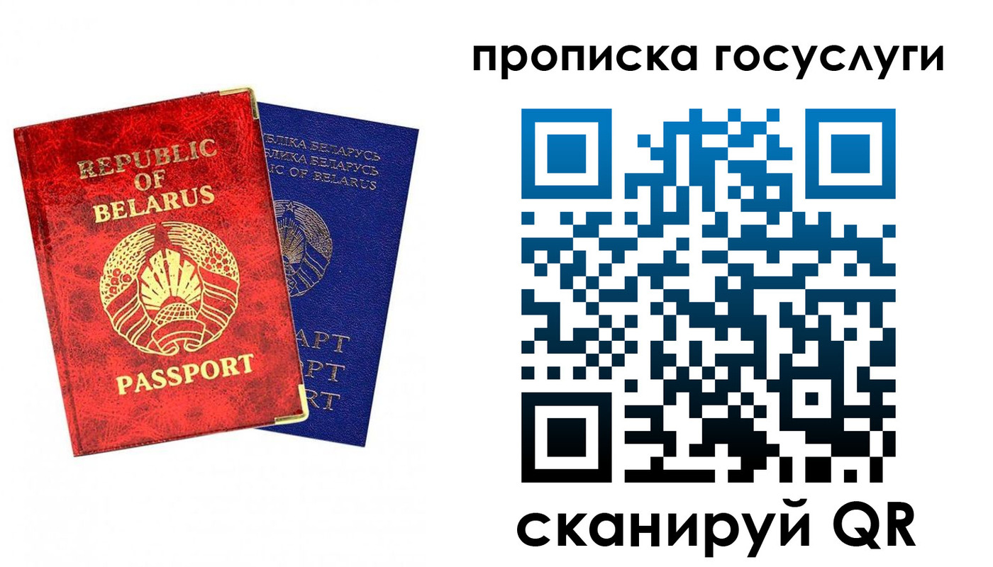 временная регистрация поиск в Ленинградской области