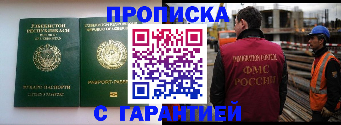 миграционный учет в Ленинградской области
