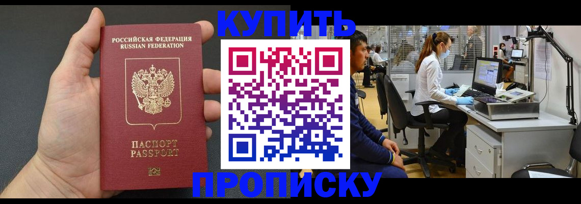 прописка ребенка в Ленинградской области