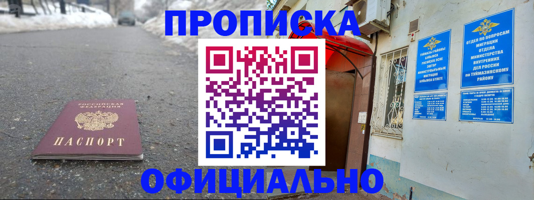 прописка иностранных граждан в Ленинградской области