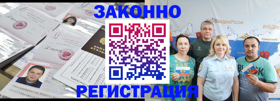 прописка для кредита в Ленинградской области