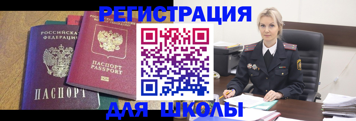 временная регистрация госуслуги в Ленинградской области