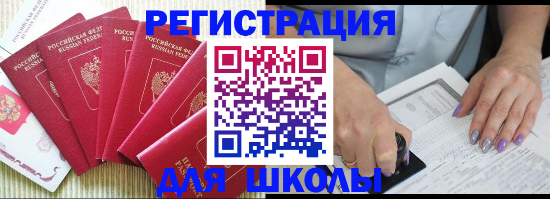 временная регистрация в квартире в Ленинградской области