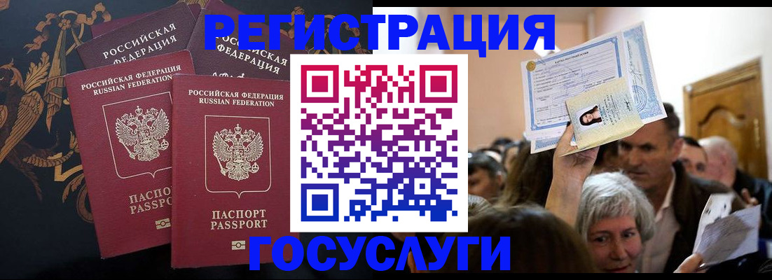 временная регистрация для всех в Ленинградской области